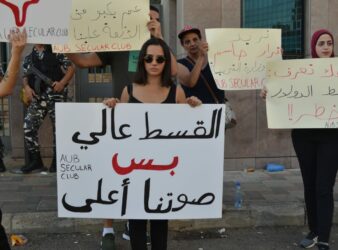 طلاب الجامعة الأميركية يحتجون أمام وزارة التربية في لبنان. (Facebook - @madanetwork)