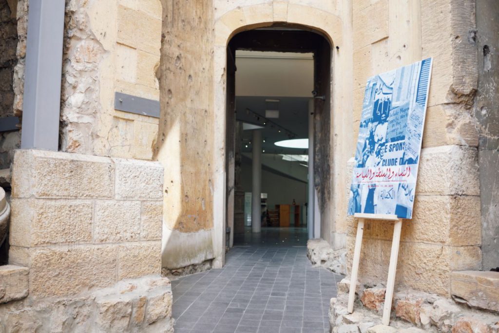 The entrance to Beit Beirut, where the exhibition accompanying the launch of the timeline of the women's movement in Lebanon is on display until Saturday evening. (Laudy Issa)
