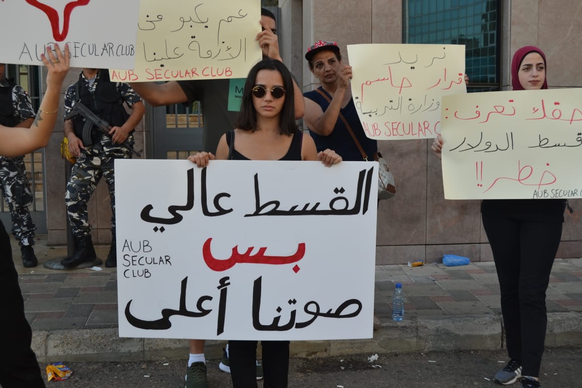 طلاب الجامعة الأميركية يحتجون أمام وزارة التربية في لبنان. (Facebook - @madanetwork)
