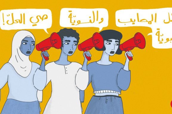 (Illustrated: Christina Atik) Sex education and harassment article