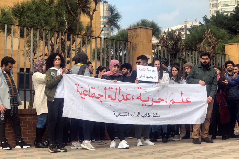 اعتصام الجامعة اللبنانية