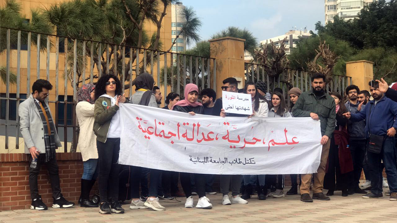 اعتصام الجامعة اللبنانية