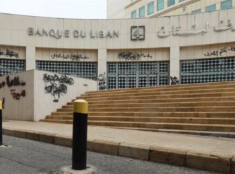 Lebanon's Central Bank, closed after the government declared a state of medical emergency in light of COVID-19. (Photo: Al Jazeera via Mohamed Azakir / Reuters) shrinking Lebanon's economy 2020 article