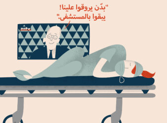 Online activism, activism leaves the streets / illustration by Joseph Abi Saab
