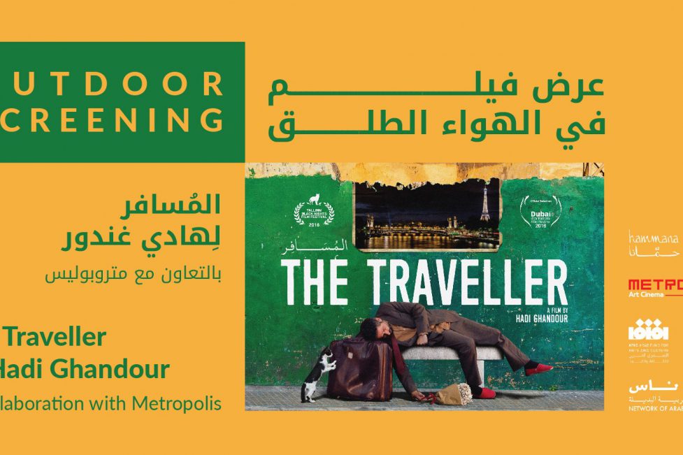 Metropolis cinema returns to business