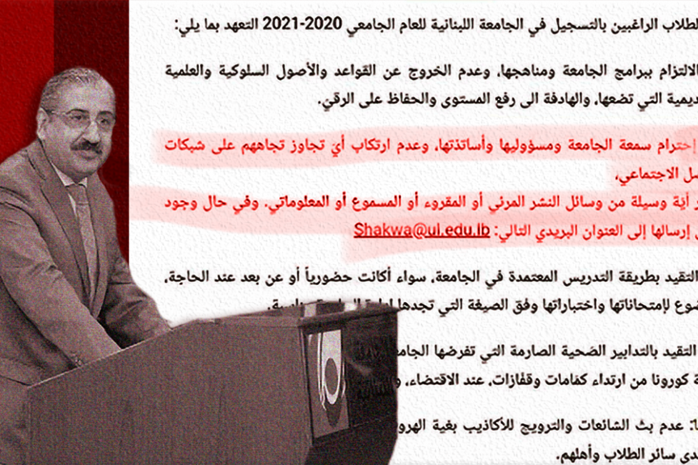 LU president superimposed above a photo of circular 34, which asks students to sign a pledge where they do not insult the university online. The text about online content is highlighted.